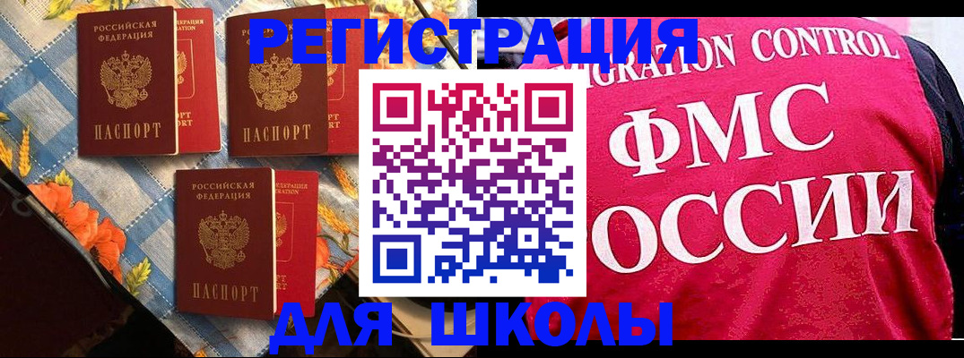 прописка регистрация в Окуловке